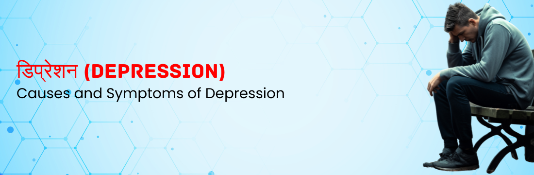 Causes and Symptoms of Depression – A Complete Guide in Hindi